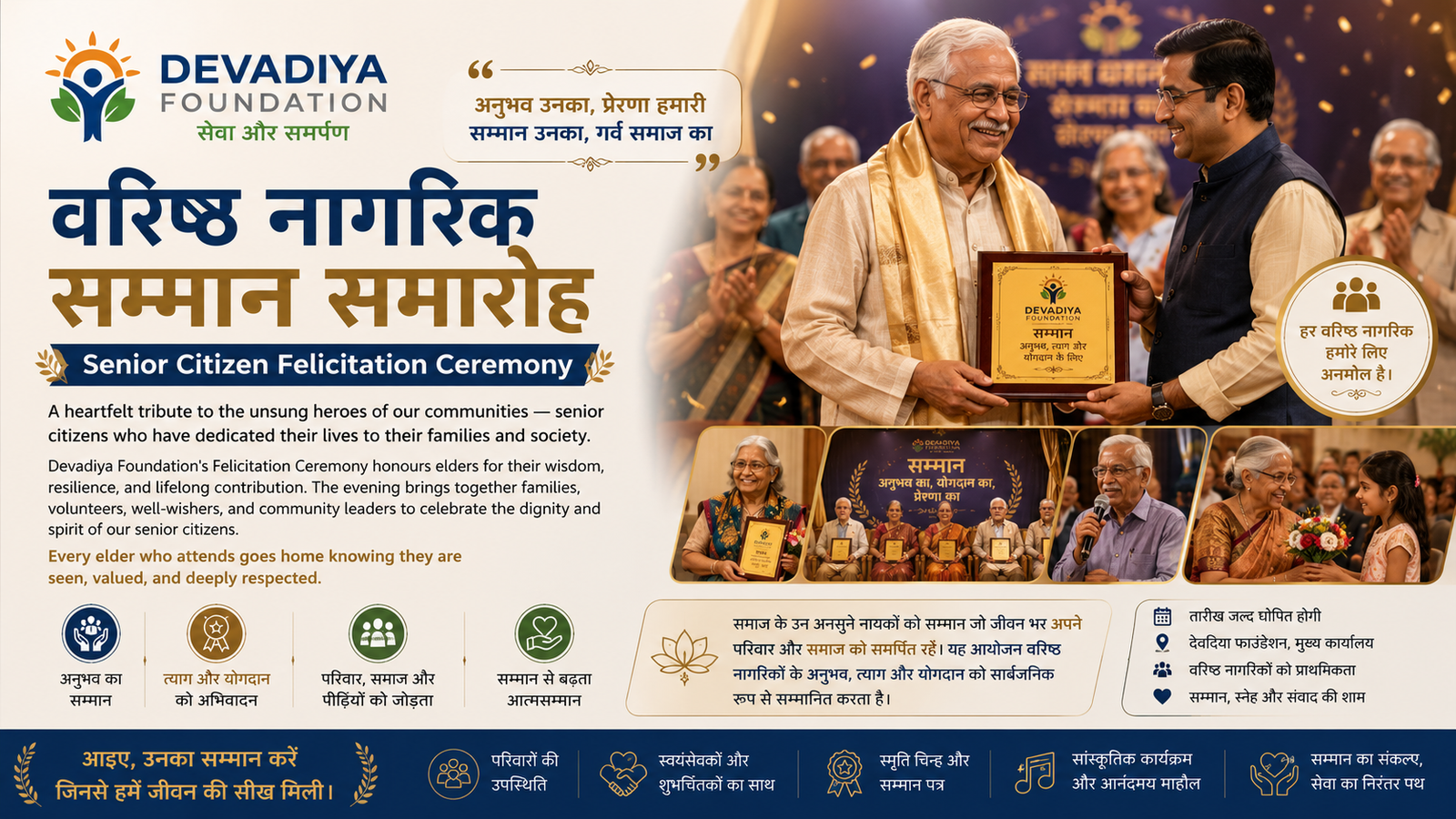 Senior Citizen Felicitation Ceremony