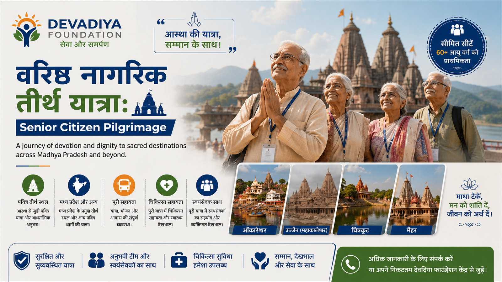Senior Citizen Pilgrimage