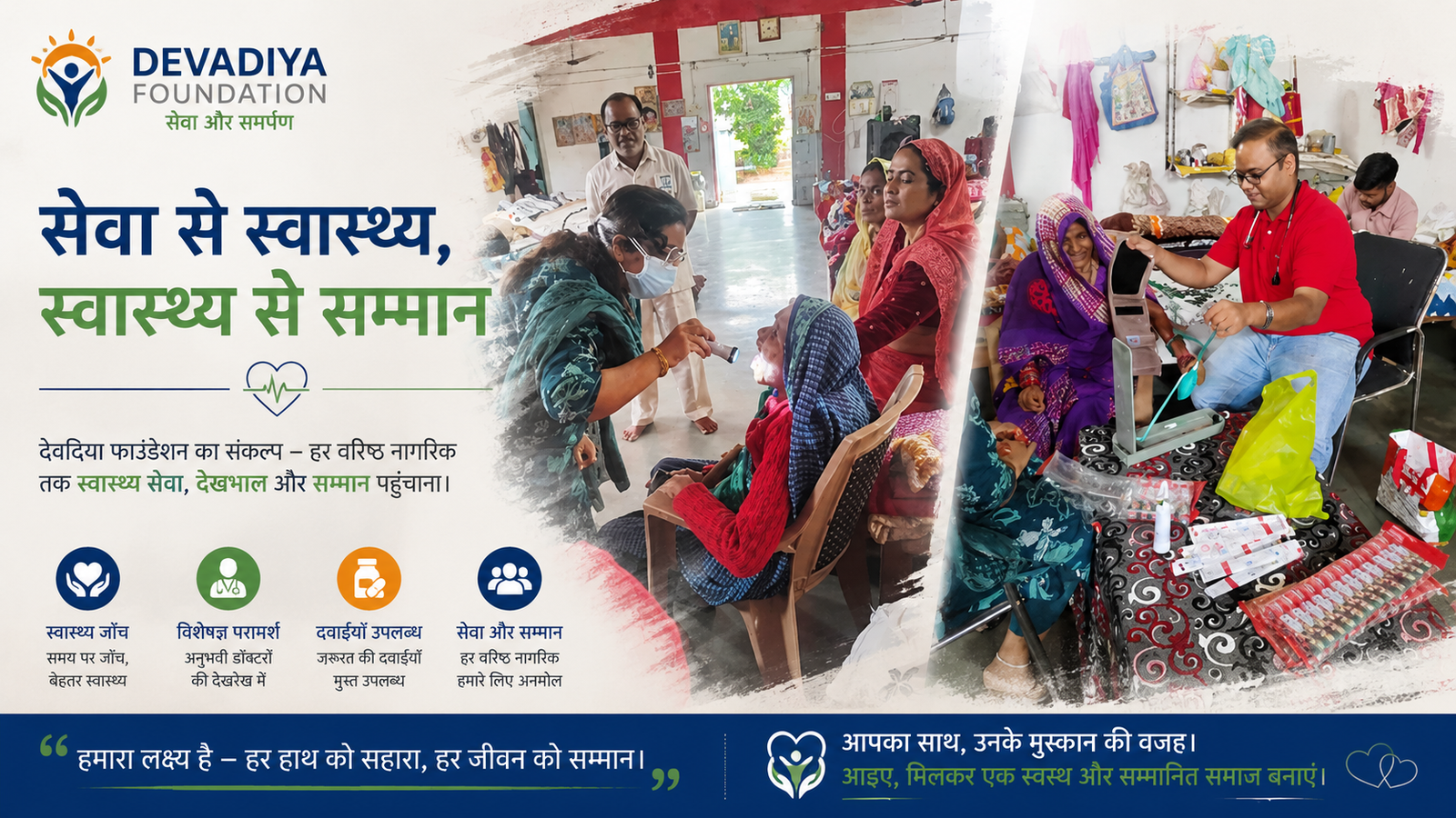 Health Camp and Diwali Celebration at Bhagwati Old Age Home