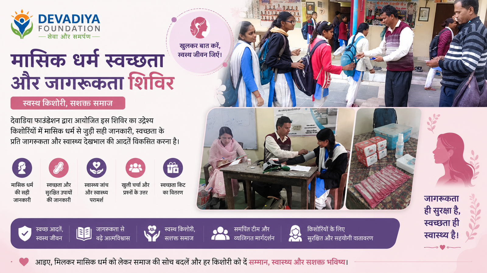 Menstrual Hygiene Awareness and Sanitary Pad Distribution by Devadiya Foundation