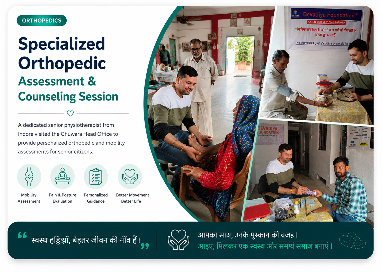 Specialized Orthopedic Assessment and Counseling Session